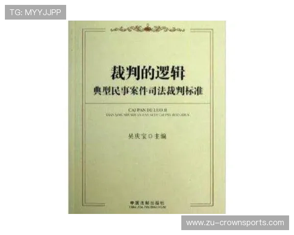 严重犯规的判罚标准与裁判执法逻辑详解