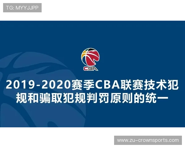关于篮球判罚优先级的理解与应用解析