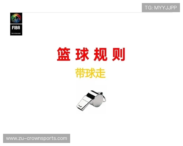 篮球球权交替规则：什么情况下会重新开球？