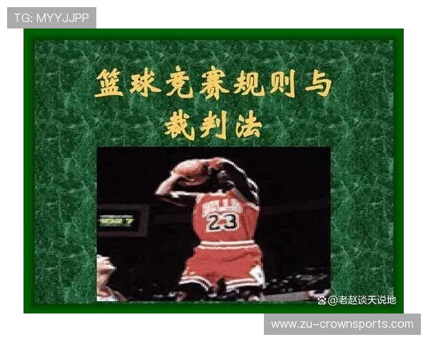 篮球计时规则具体如何执行,比赛时间停止与恢复的判定标准 篮球计时规则具体如何执行,比赛时间停止与恢复的判定标准